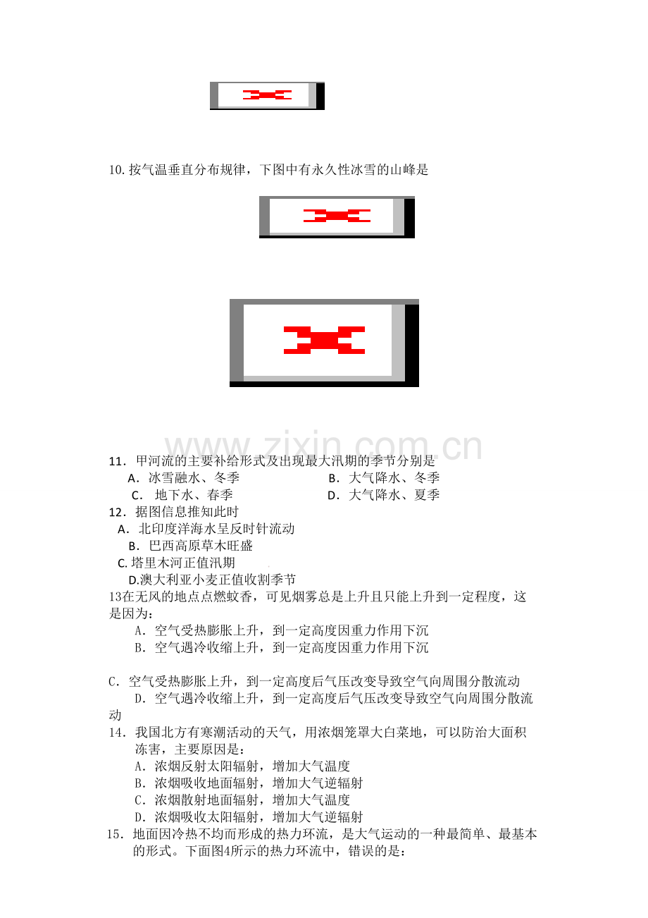 吉林一中2014-2015年高二上地理期末试题及答案.doc_第2页