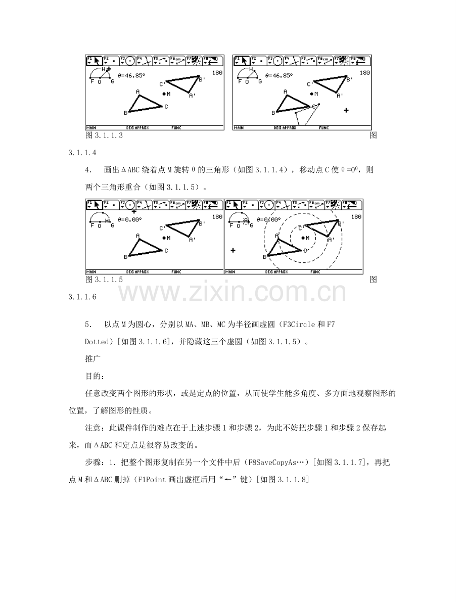 九年级数学下册 3.2 圆的对称性教案三 湘教版.doc_第2页