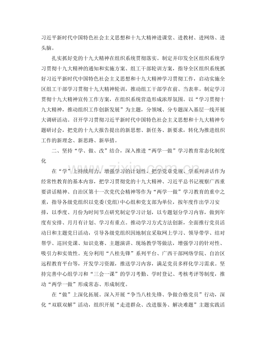 党委年终工作总结范例 .docx_第2页