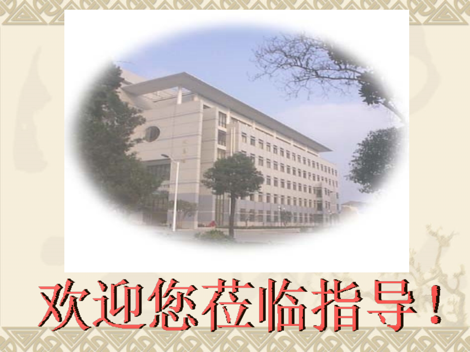 秦中央集权制度的形成.ppt_第1页