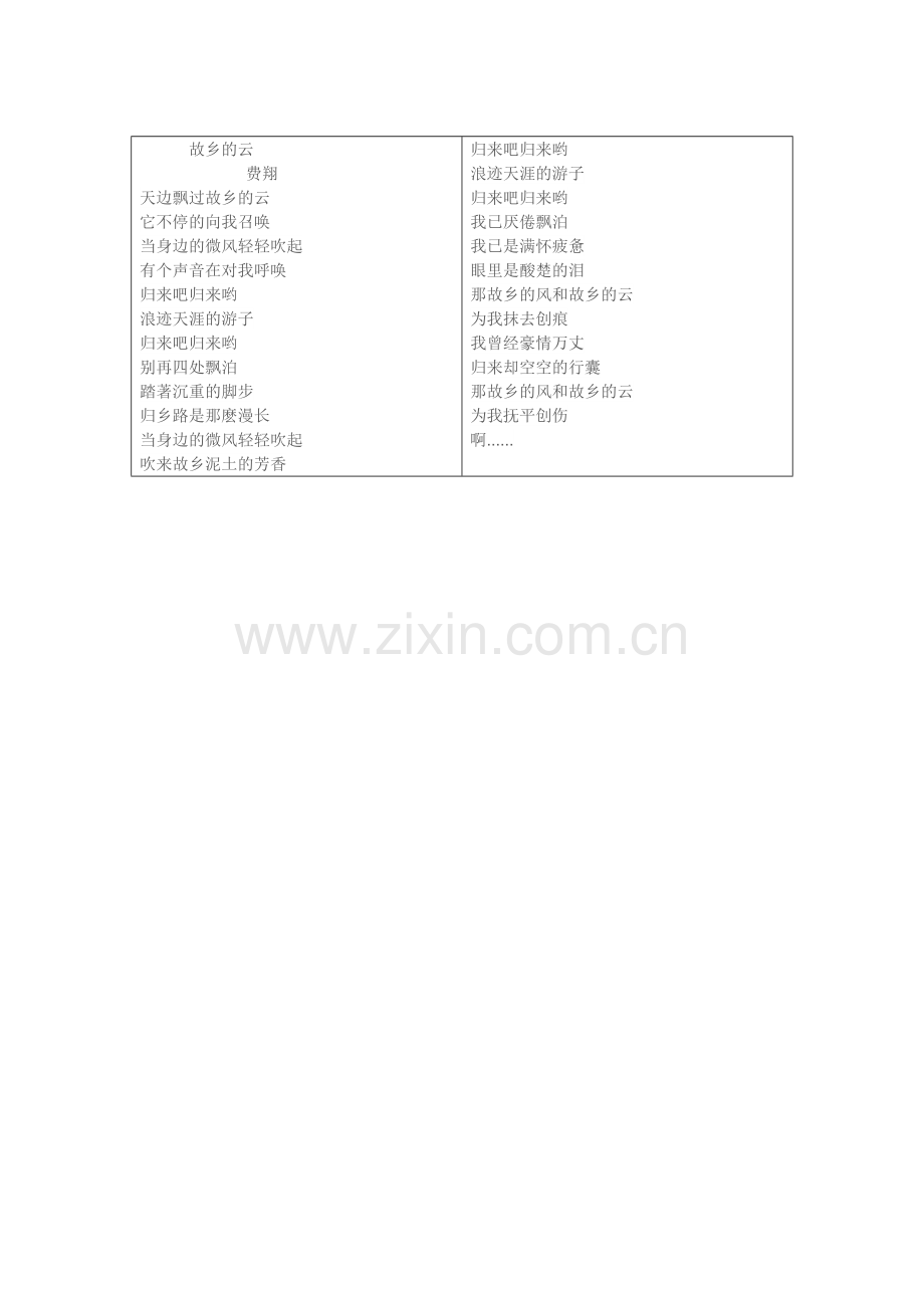 春酒音乐.docx_第1页