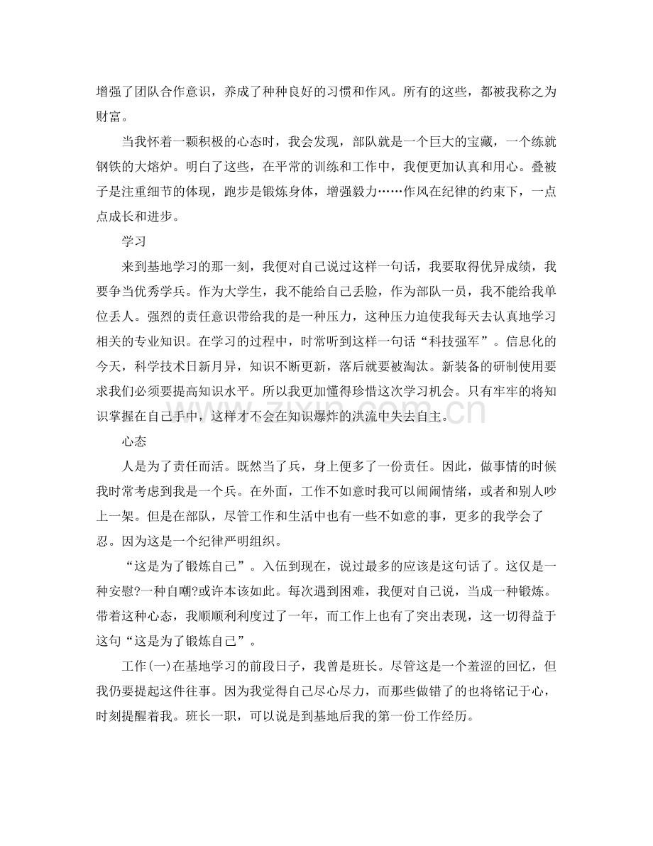 2020年出纳年终工作总结 .docx_第2页