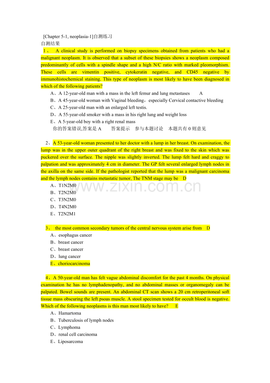 疾病机制英语题库.doc_第1页