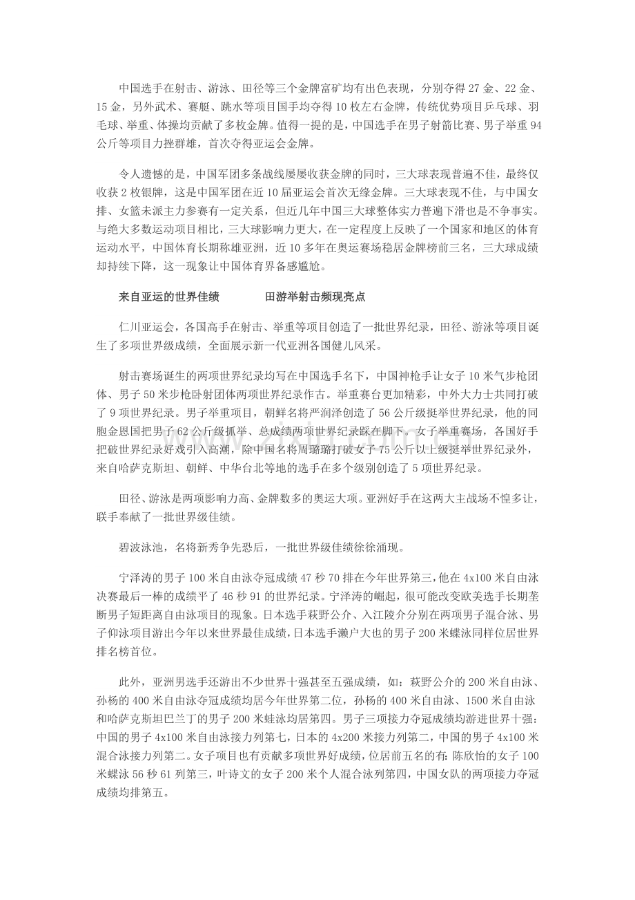 塞尔维亚不少项目展示出世界水准.doc_第2页