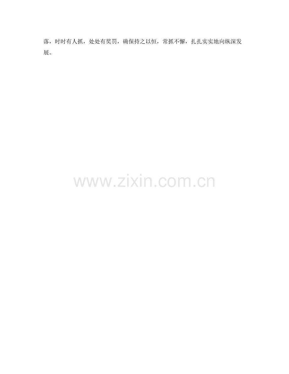 《安全管理文档》之现场安全管理总结.docx_第2页