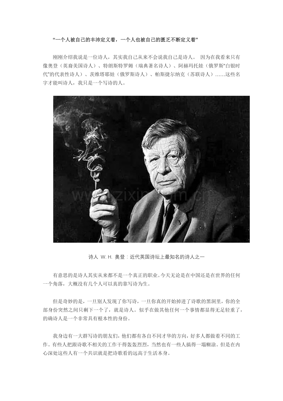 戴潍娜：这是最后一个看颜值的时代(2).docx_第2页
