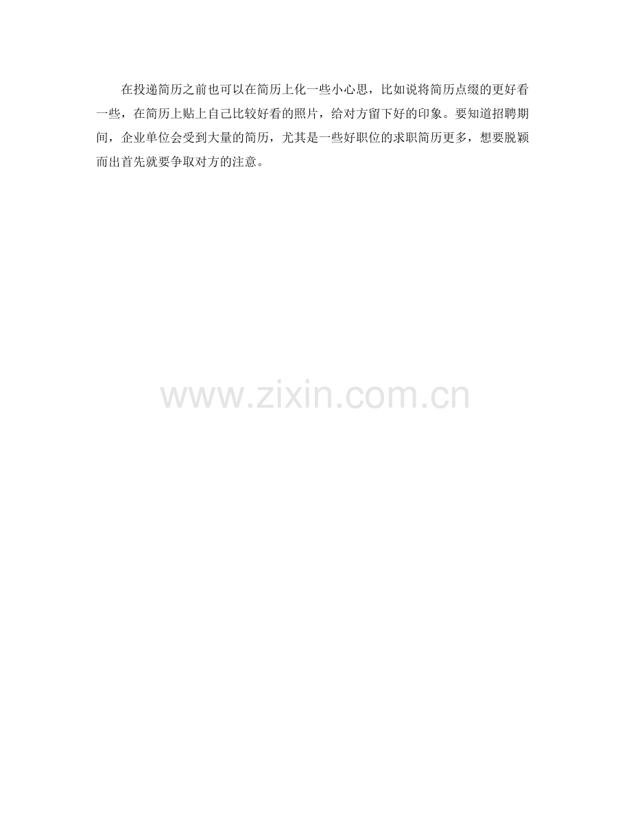 机械类英文简模板免费下载.docx_第2页