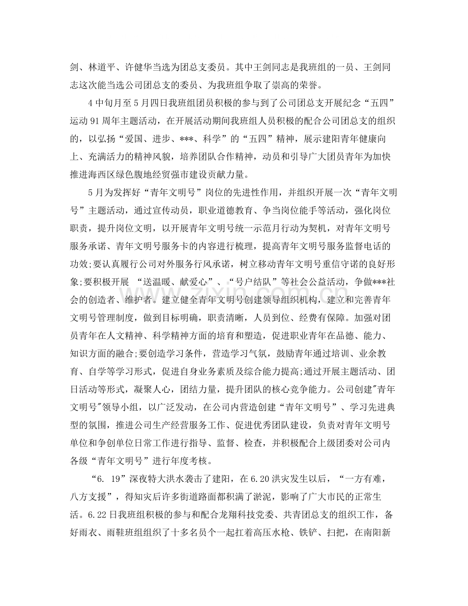 电力安全生产工作总结.docx_第2页
