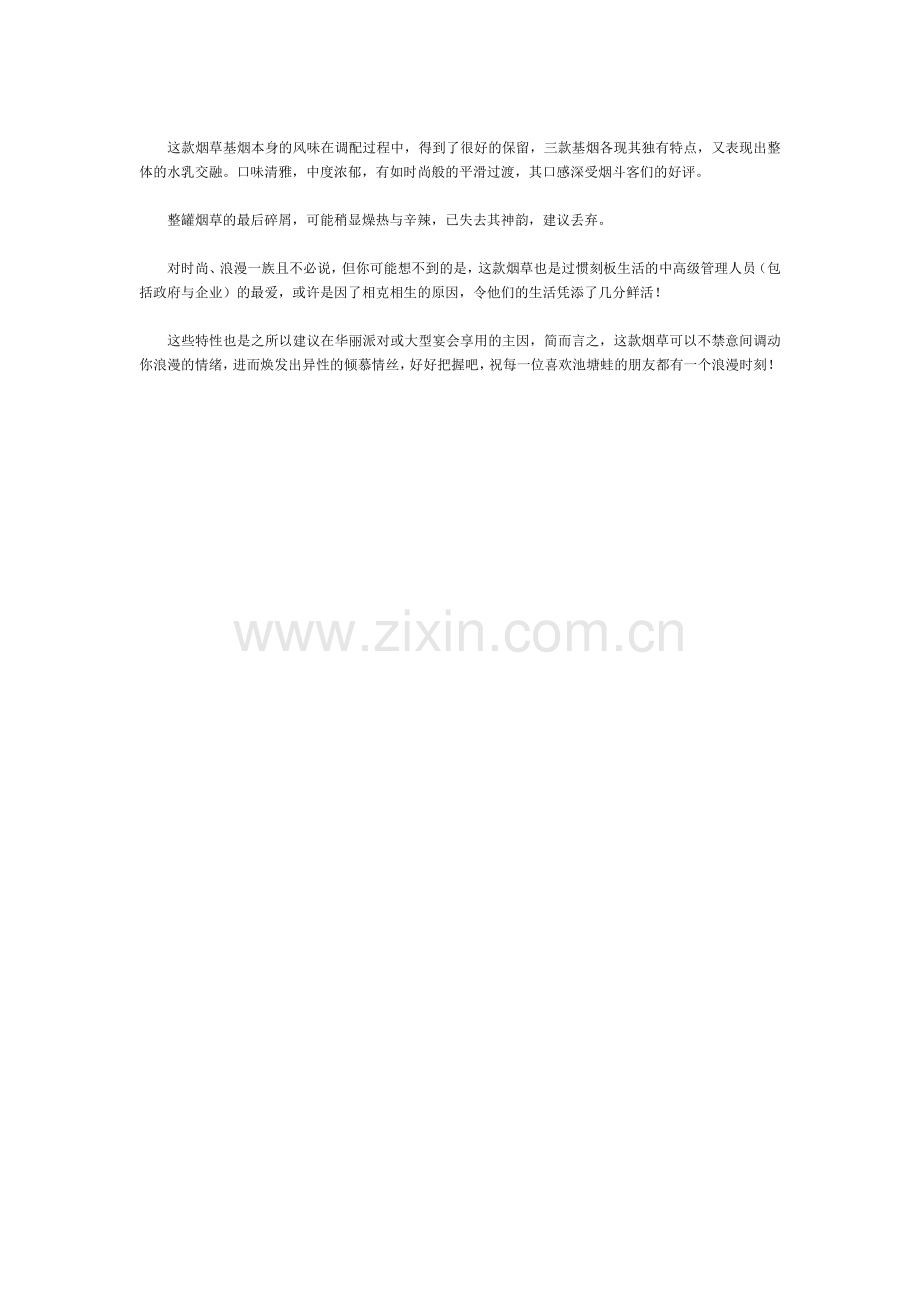 池塘蛙烟斗丝.doc_第2页