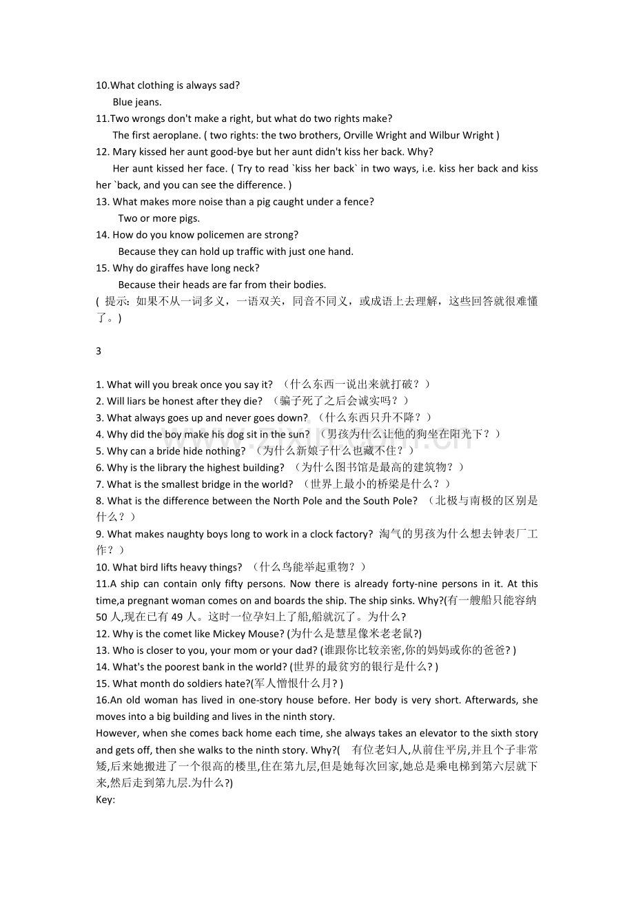 Can You Answer Them Correctly.docx_第2页