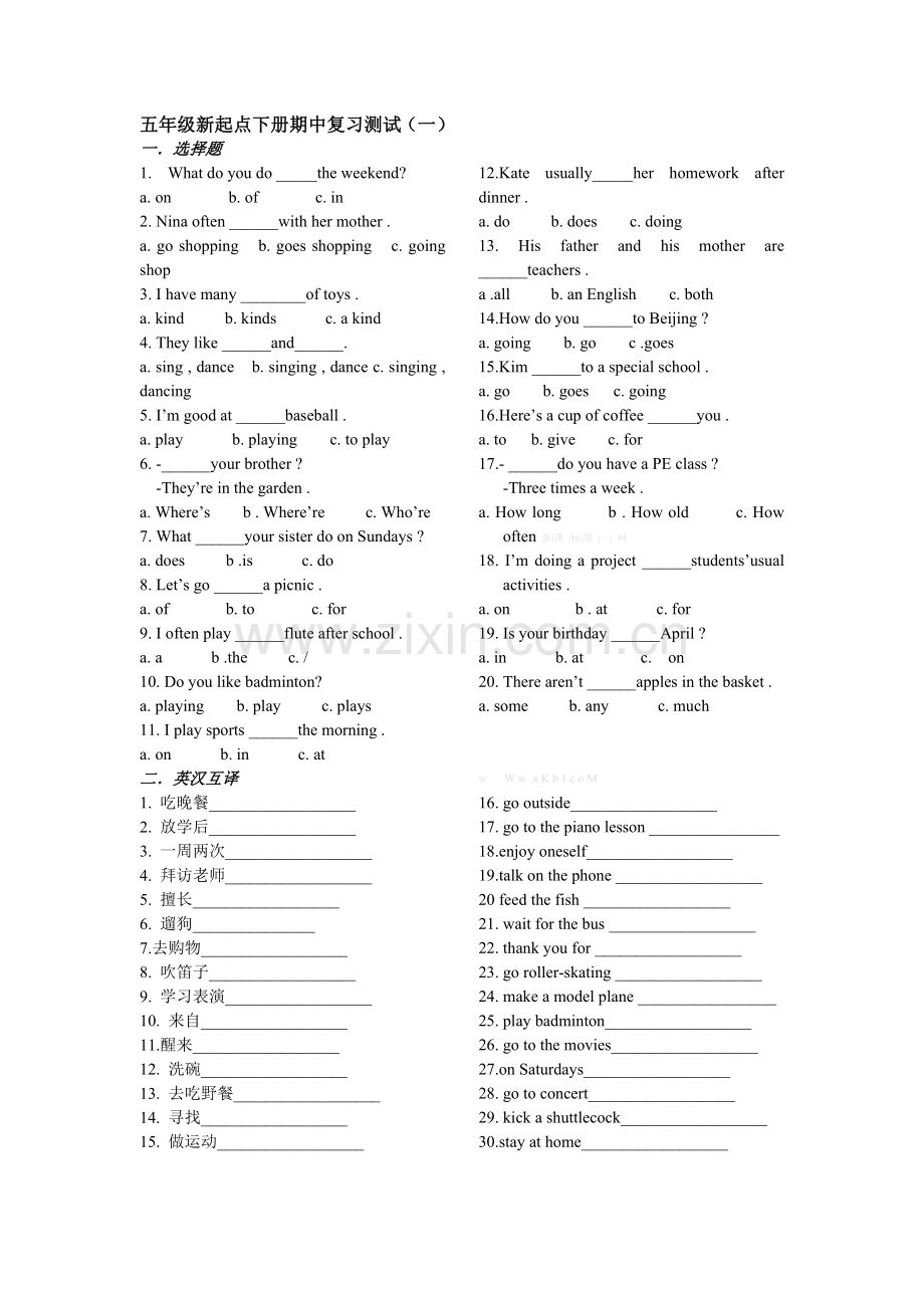 五年级新起点下册期中复习题.doc_第1页