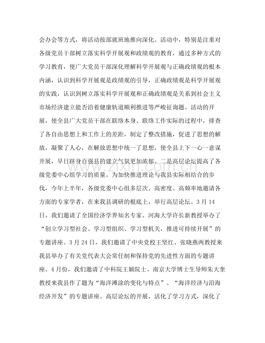 县委宣传部年终参考总结.docx_第2页