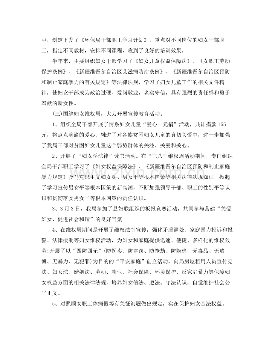 2021年工作参考总结局年上半年工作参考总结.docx_第2页