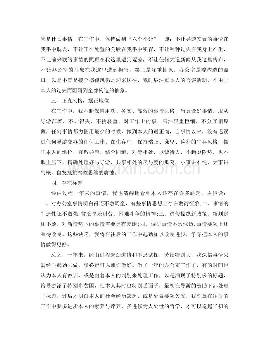 2021年高中班主任工作参考总结2).docx_第2页