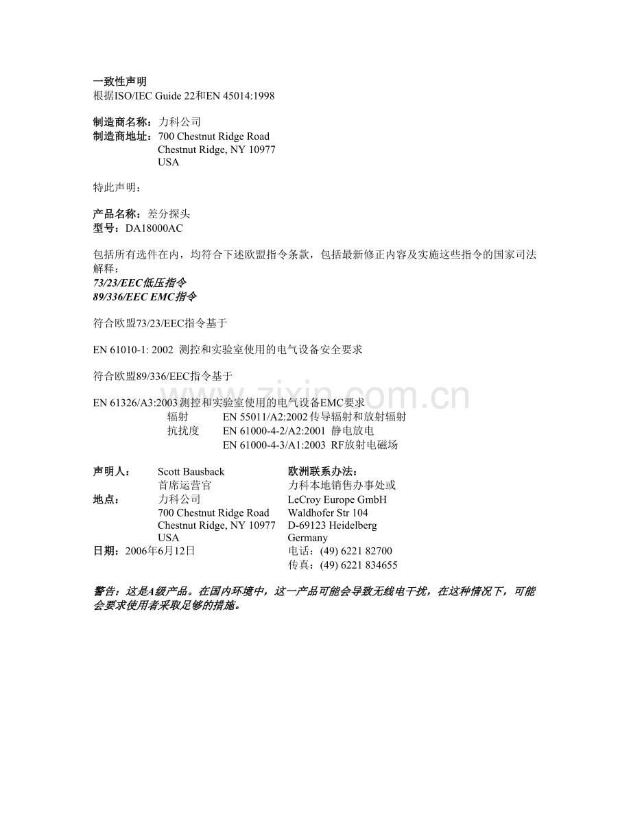 力科DA18000AC差分放大器操作指南-LeCroy.docx_第2页