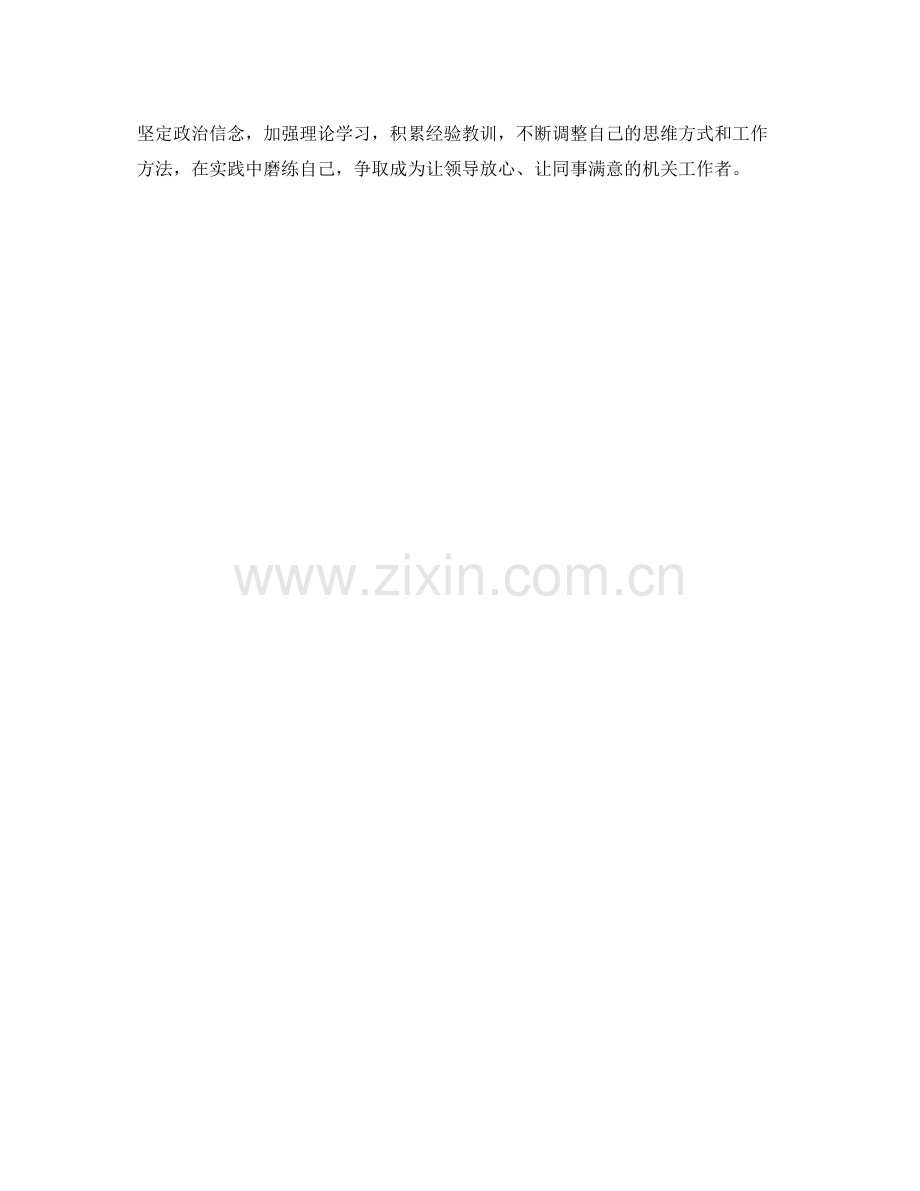 上半年办公室助理个人工作总结范文.docx_第2页