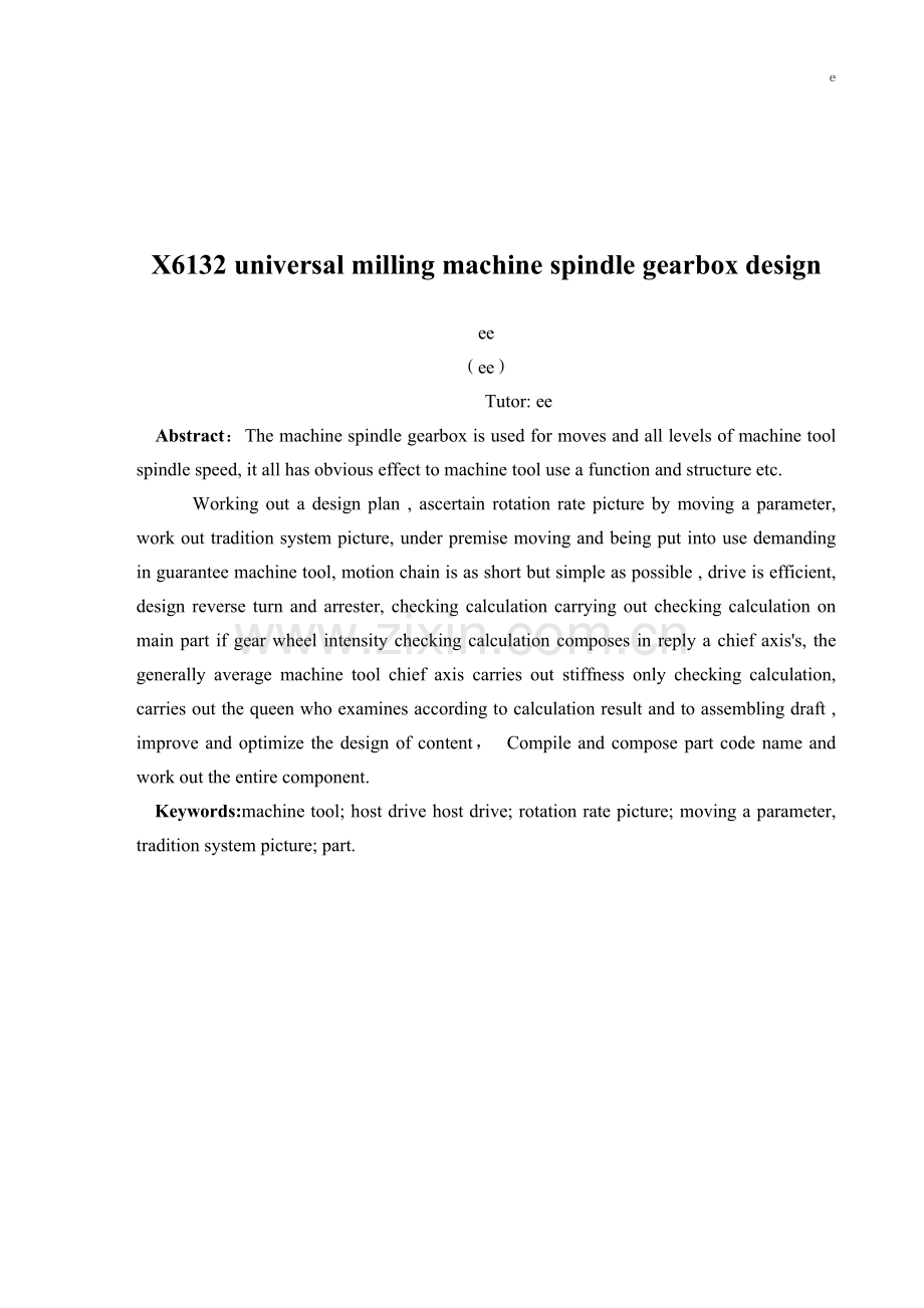 X6132型万能升降台铣床主轴变速箱设计说明书.doc_第2页