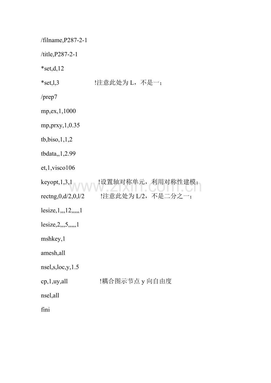 ansys圆盘的大应变分析.doc_第1页