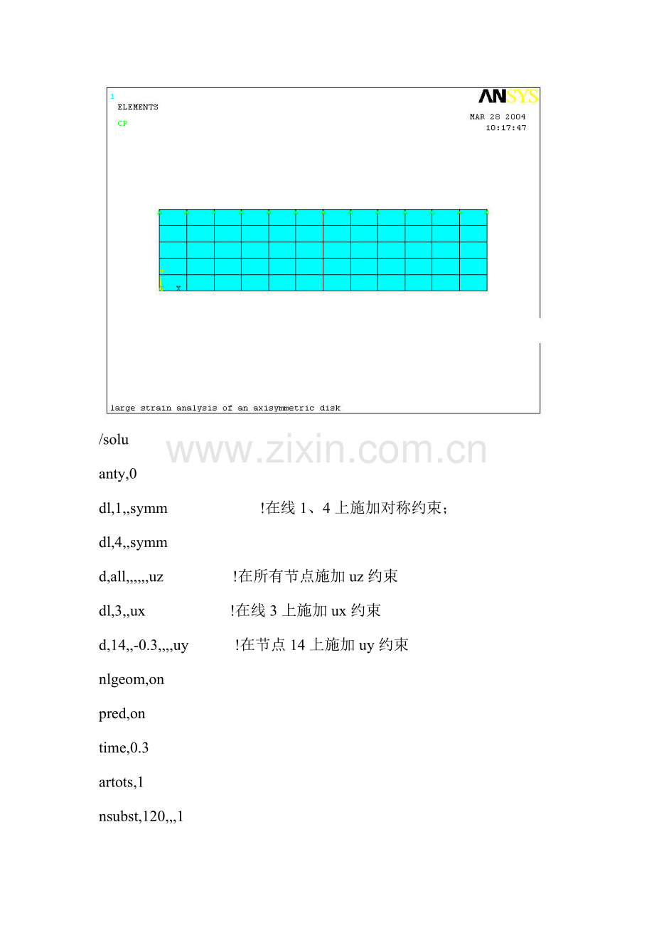 ansys圆盘的大应变分析.doc_第2页