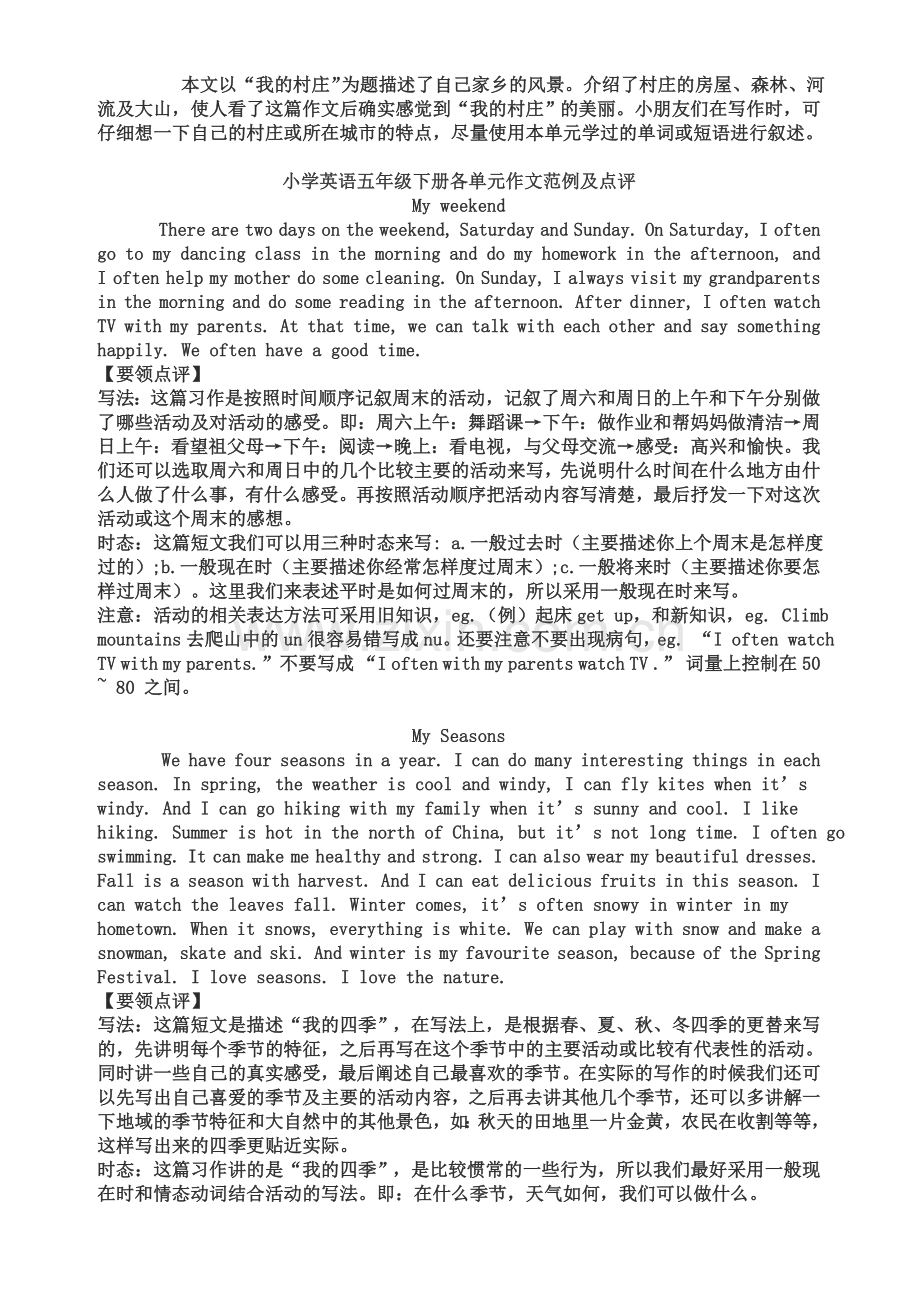 小学六年级英语作文汇总(1).doc_第2页