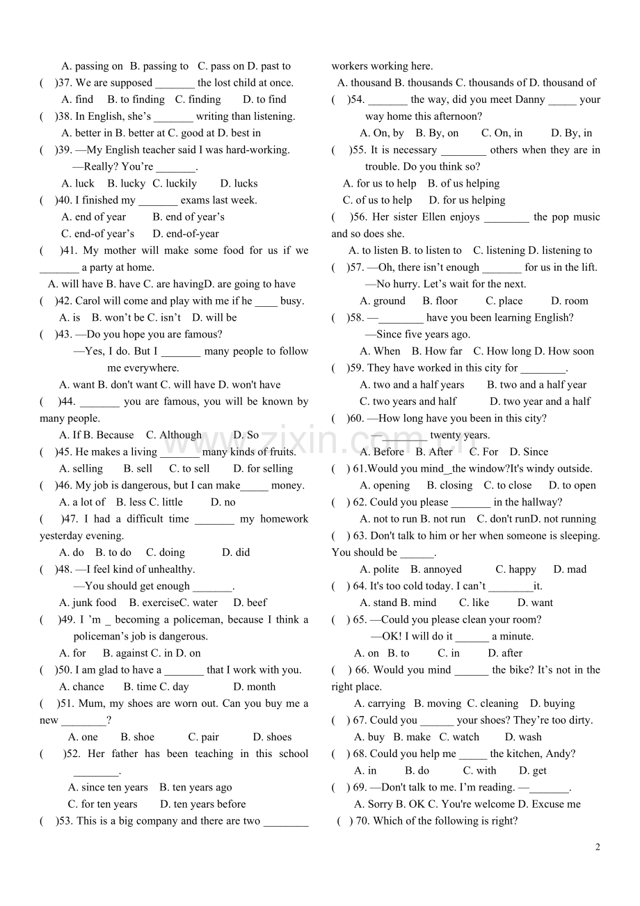 八下单选100题.doc_第2页