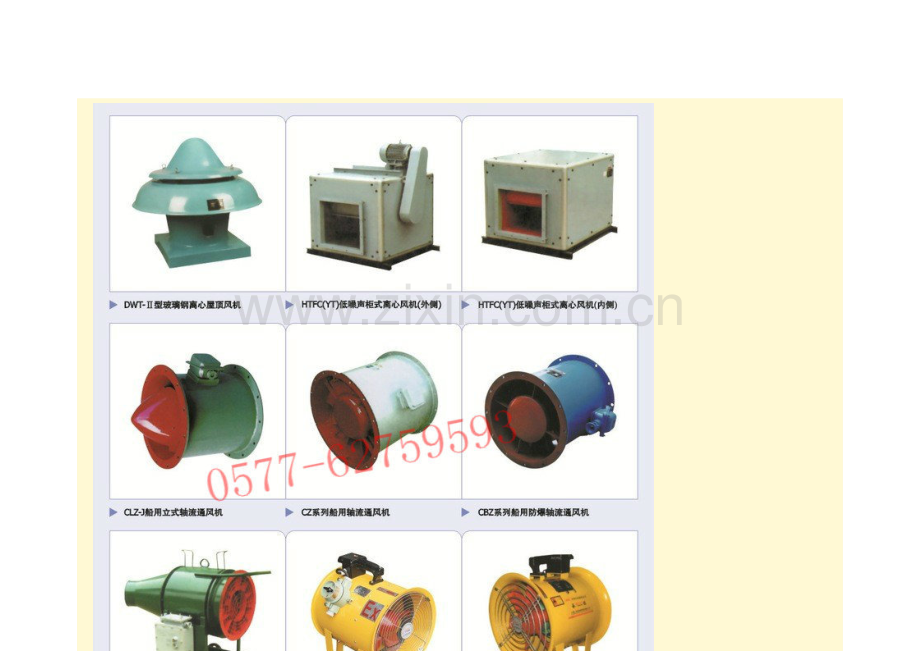 SF轴流风机参数.docx_第2页