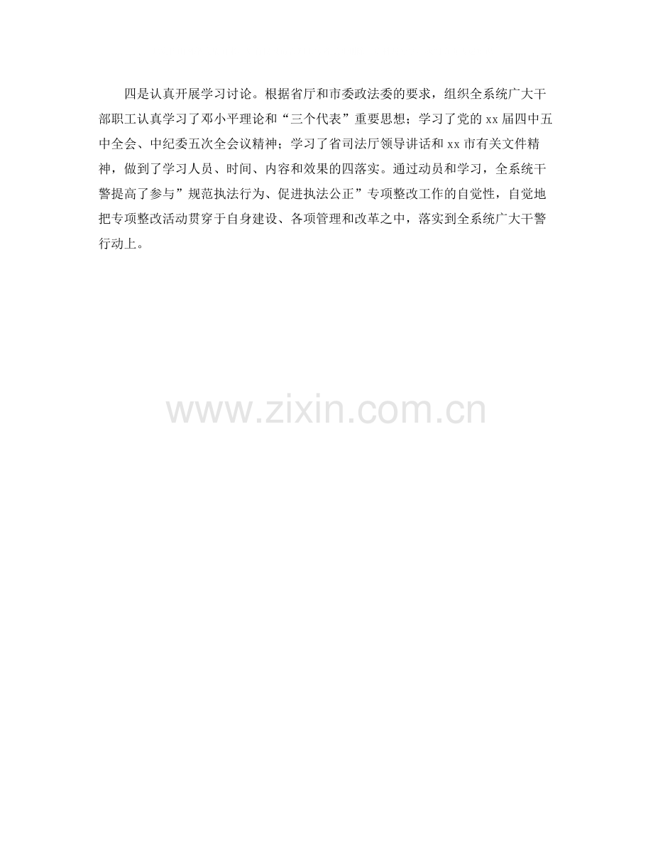 司法局年度执法工作总结.docx_第2页