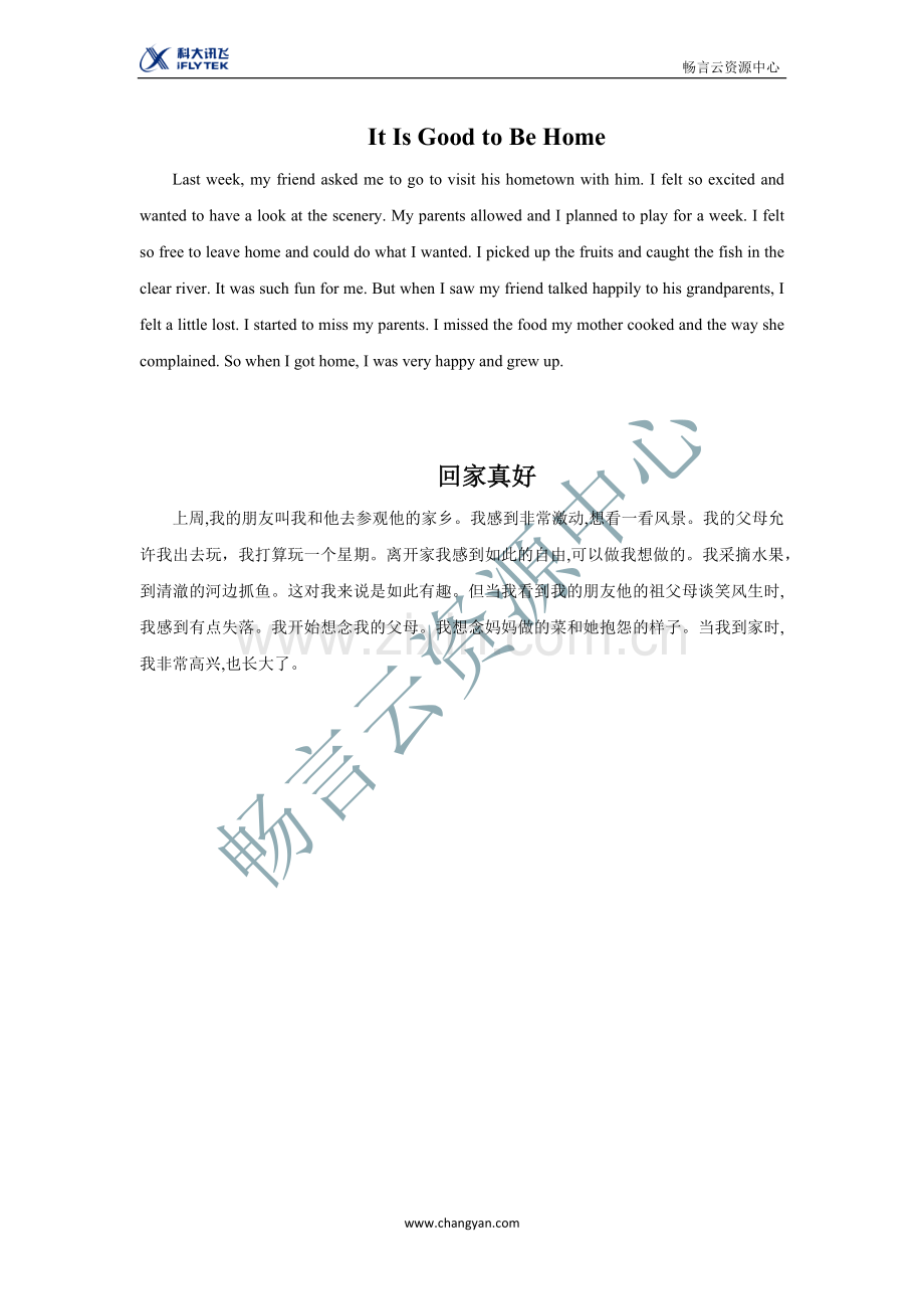 It-Is-Good-to-Be-Home-(2).docx_第1页
