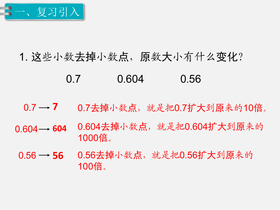 第6课时解决问题.ppt_第2页