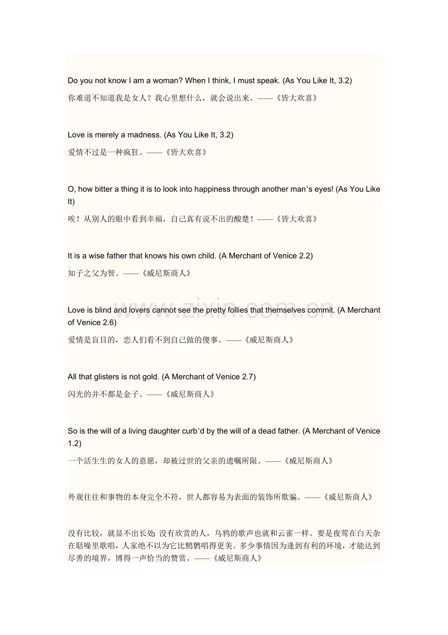 莎士比亚名言.doc_第2页