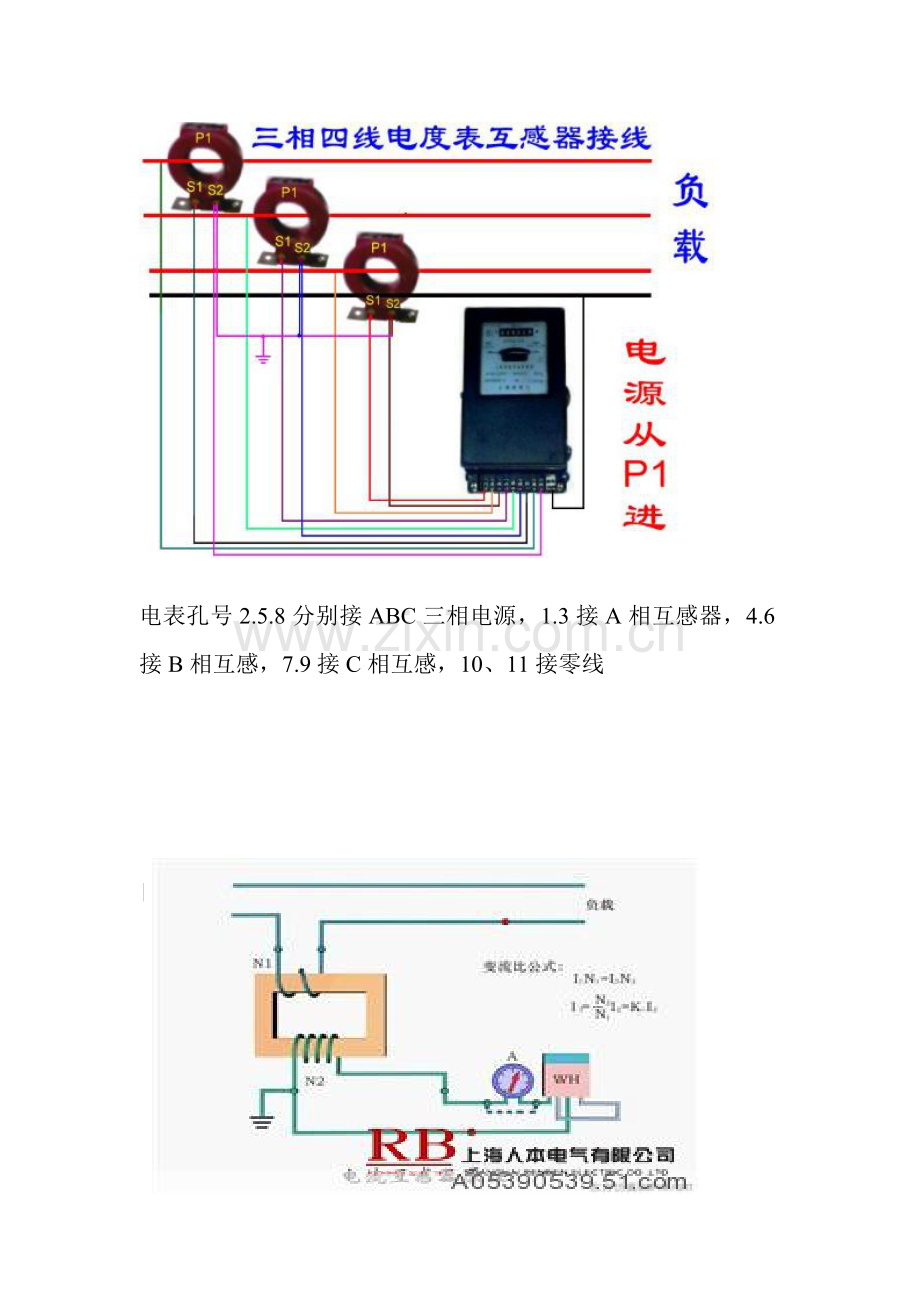 仪表的种类及接线.doc_第2页
