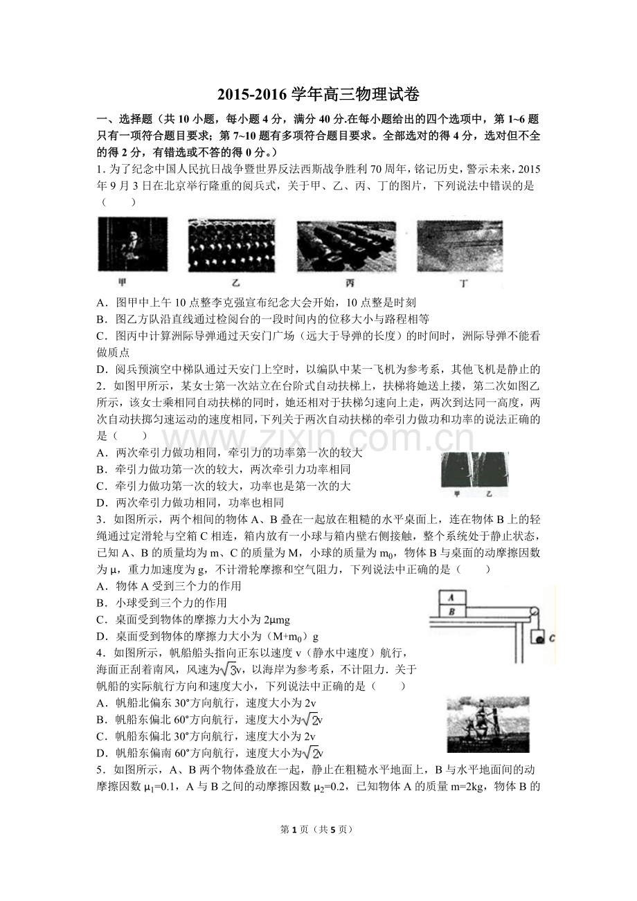 内部测试(试卷).doc_第1页