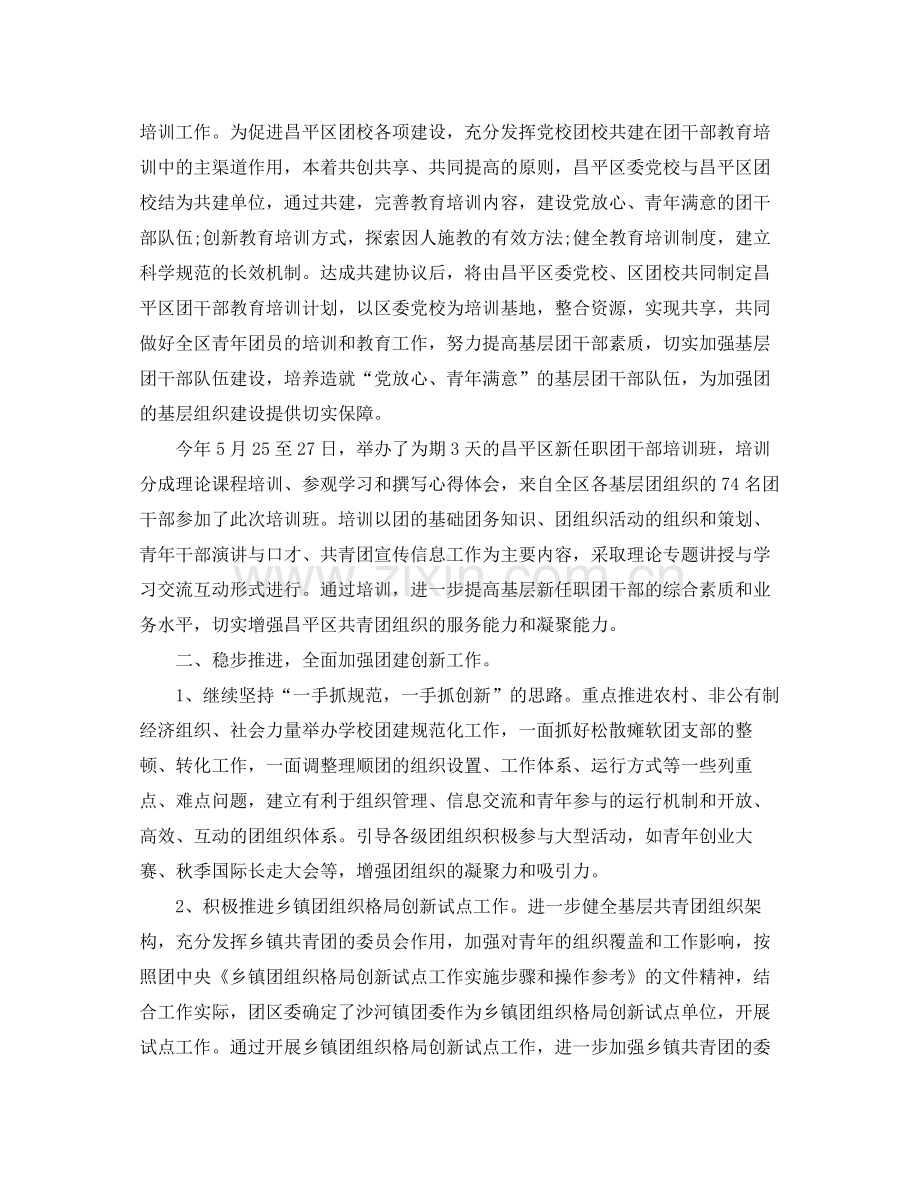 2020年组织部部门工作总结 .docx_第2页