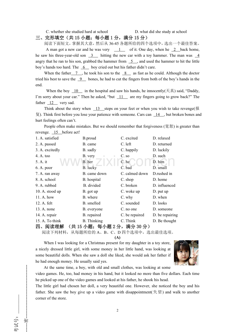 九年级英语期末试卷-答案.doc_第2页