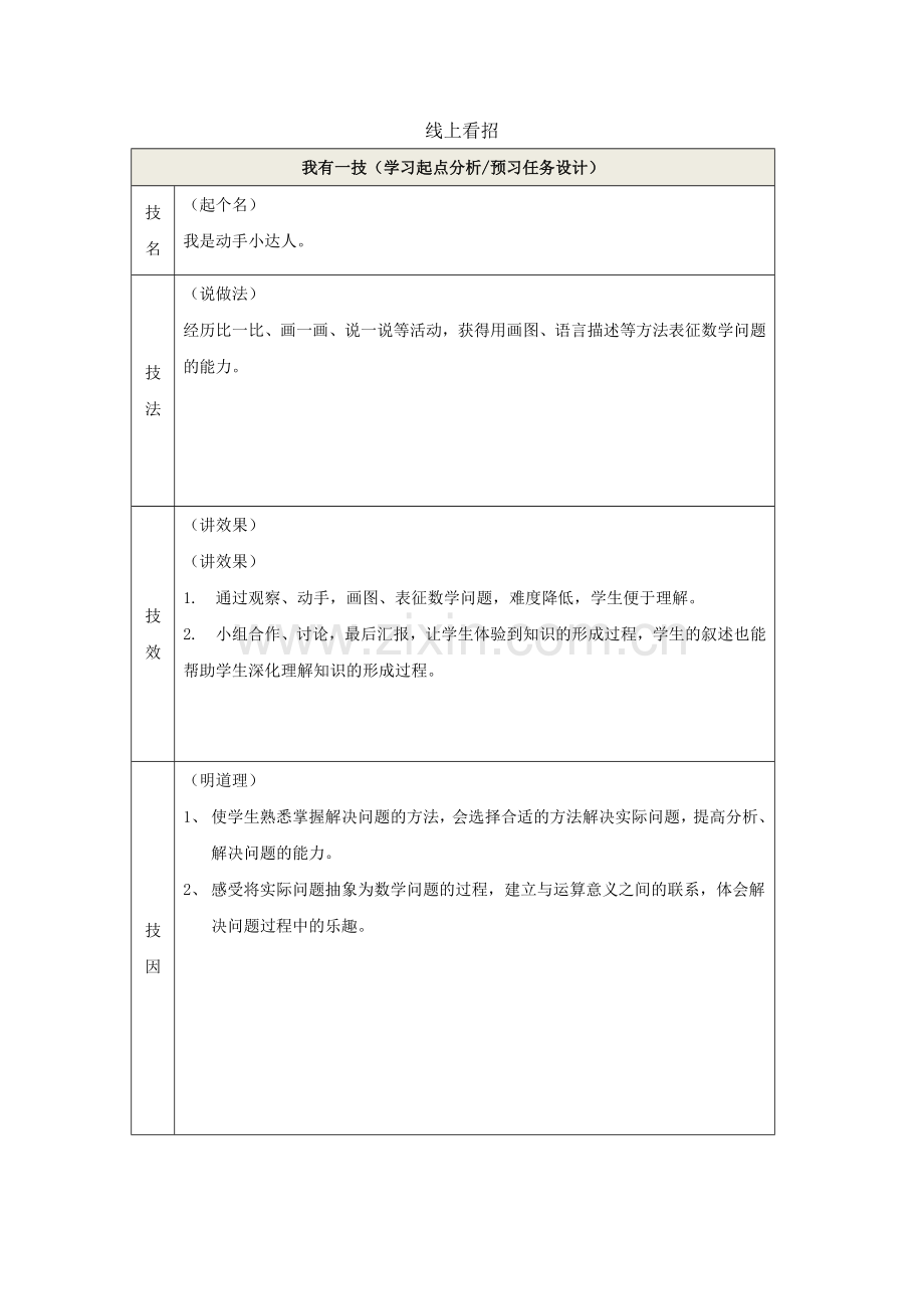 青海第一阶段经验封.docx_第2页