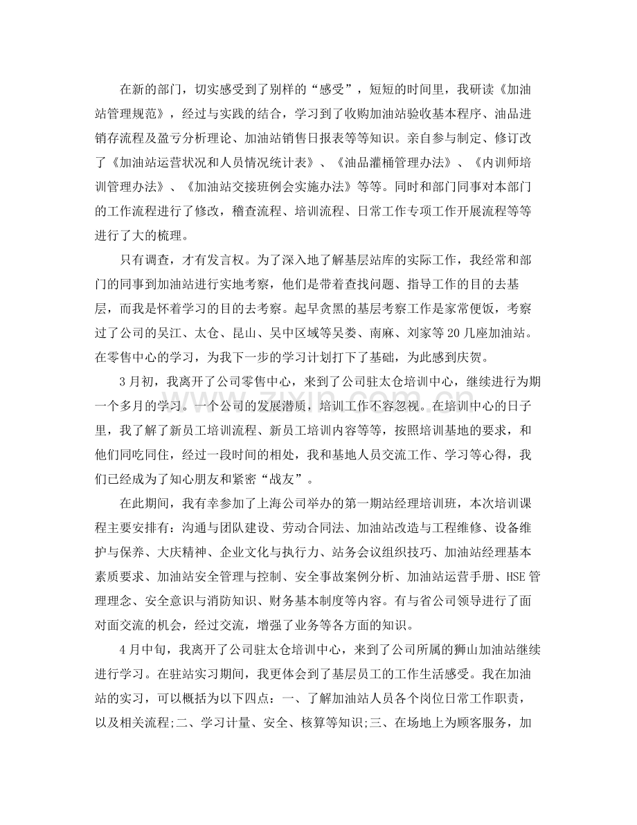 人大信访年终工作总结及思路 .docx_第2页