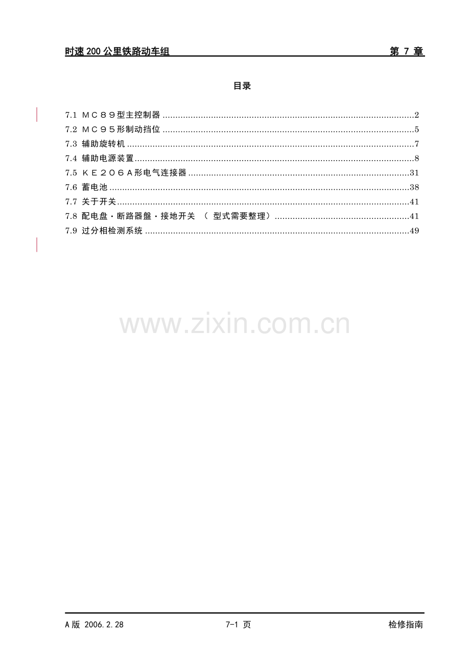 自动过分相.doc_第1页