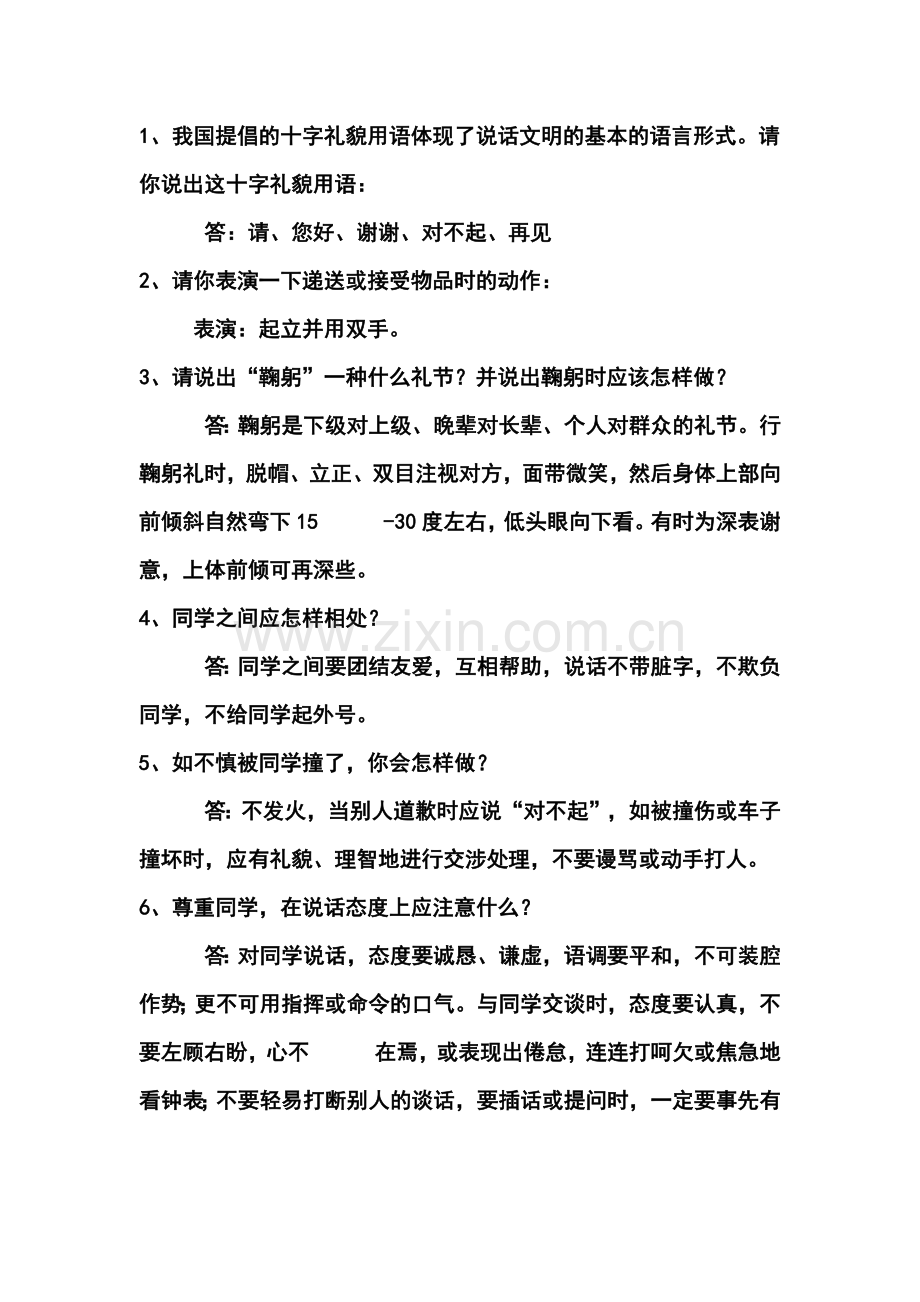 班会备用资料.docx_第1页