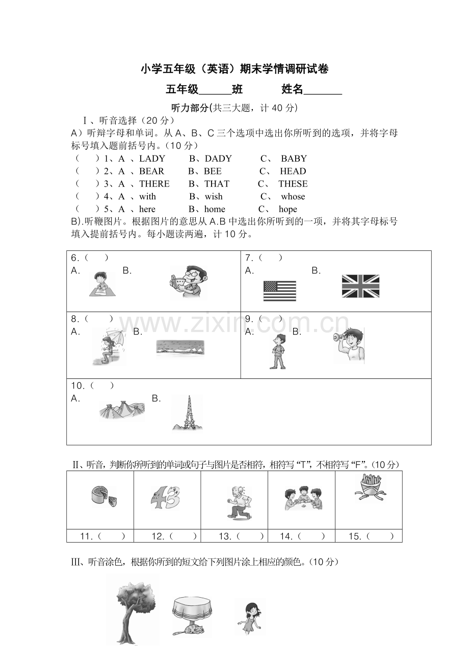 期末模拟检测.doc_第1页