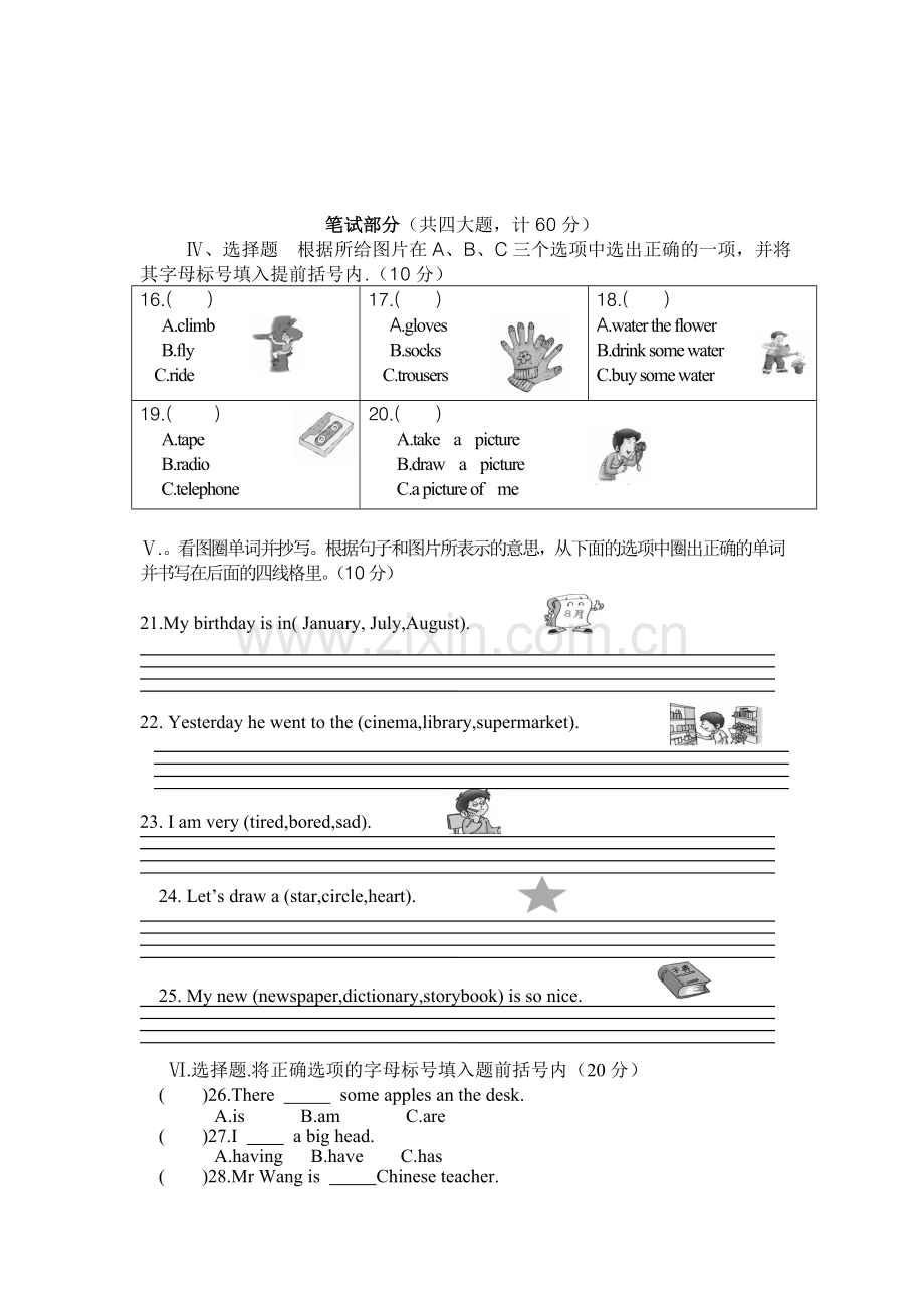 期末模拟检测.doc_第2页