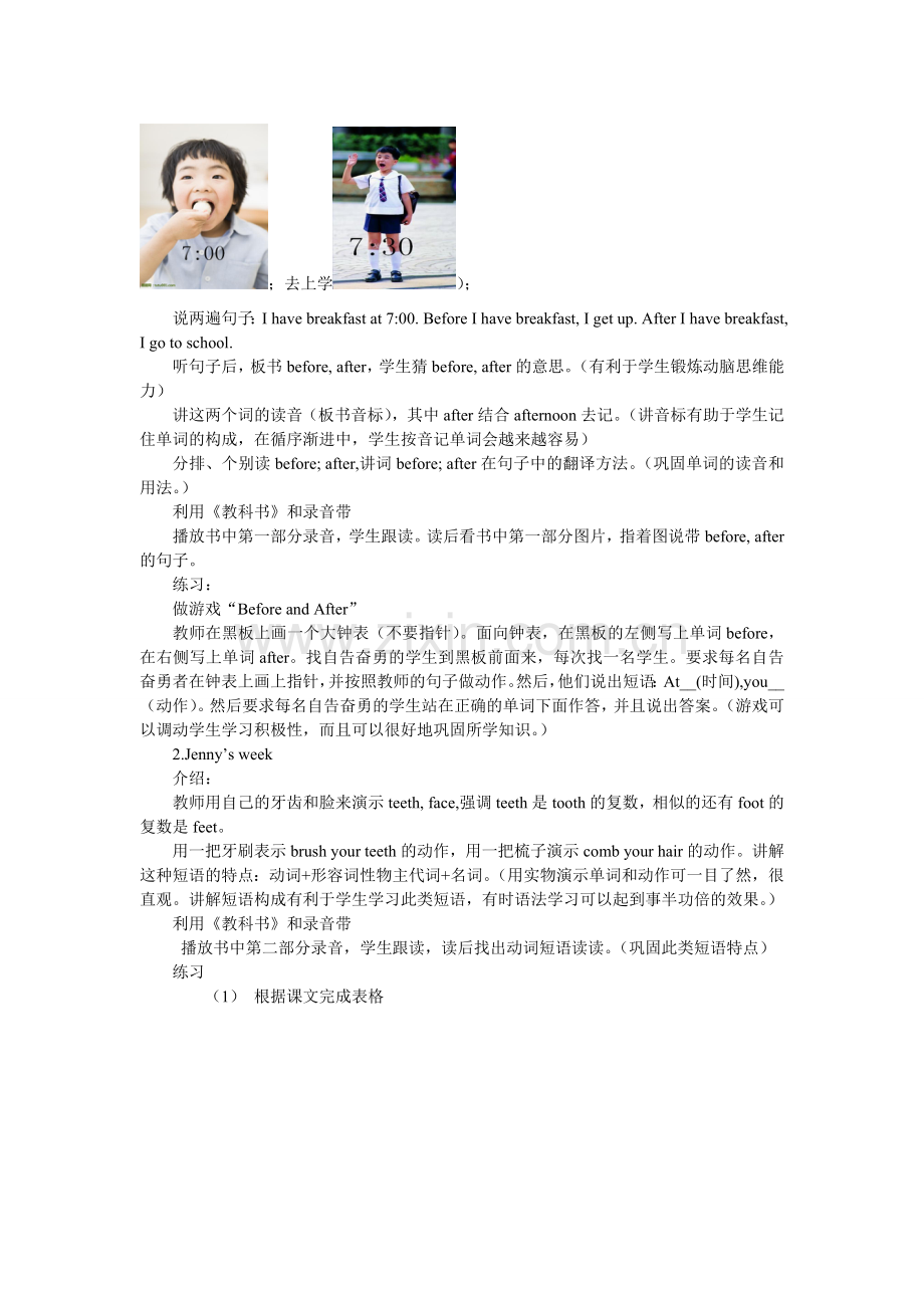 Unit-4-Lesson20-Always-Brush-Your-Teeth!教案1.doc_第2页