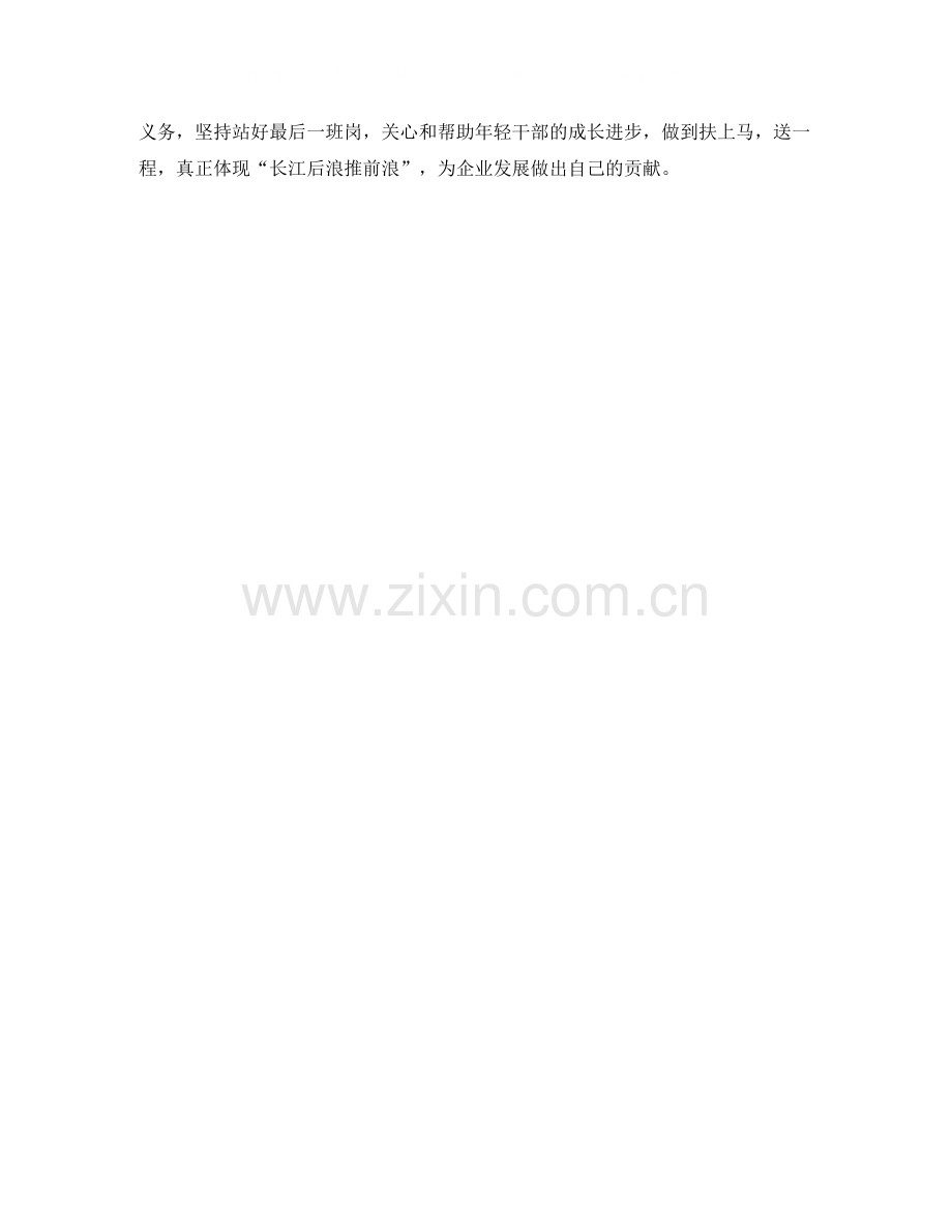 2020年退休党员民主评议党员个人总结.docx_第2页
