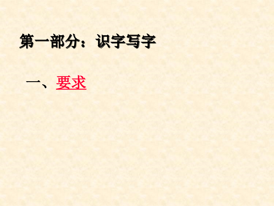 学业质量标准解读.ppt_第2页