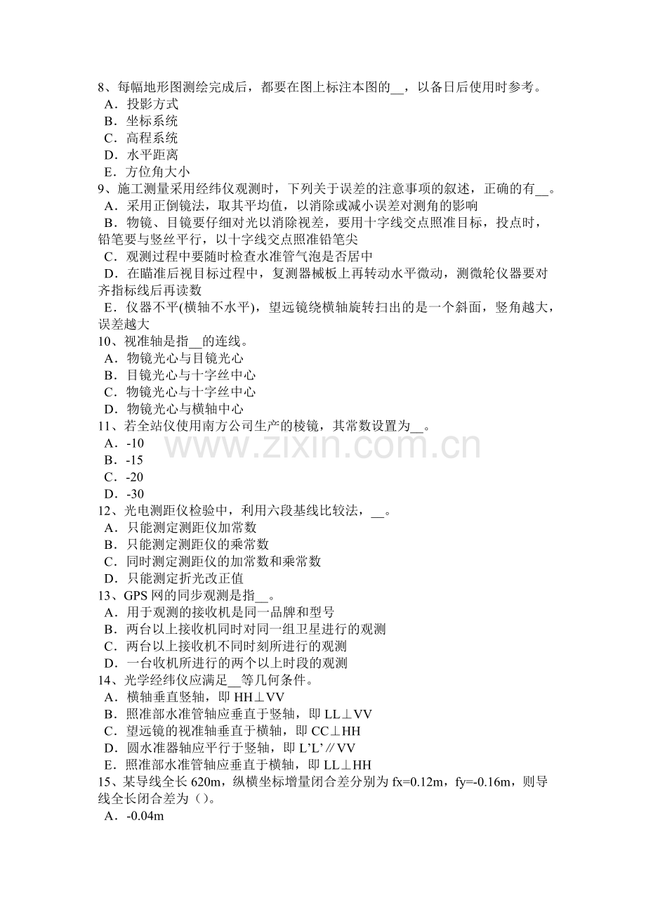 福建省2017年上半年初级工程测量员试题.doc_第2页