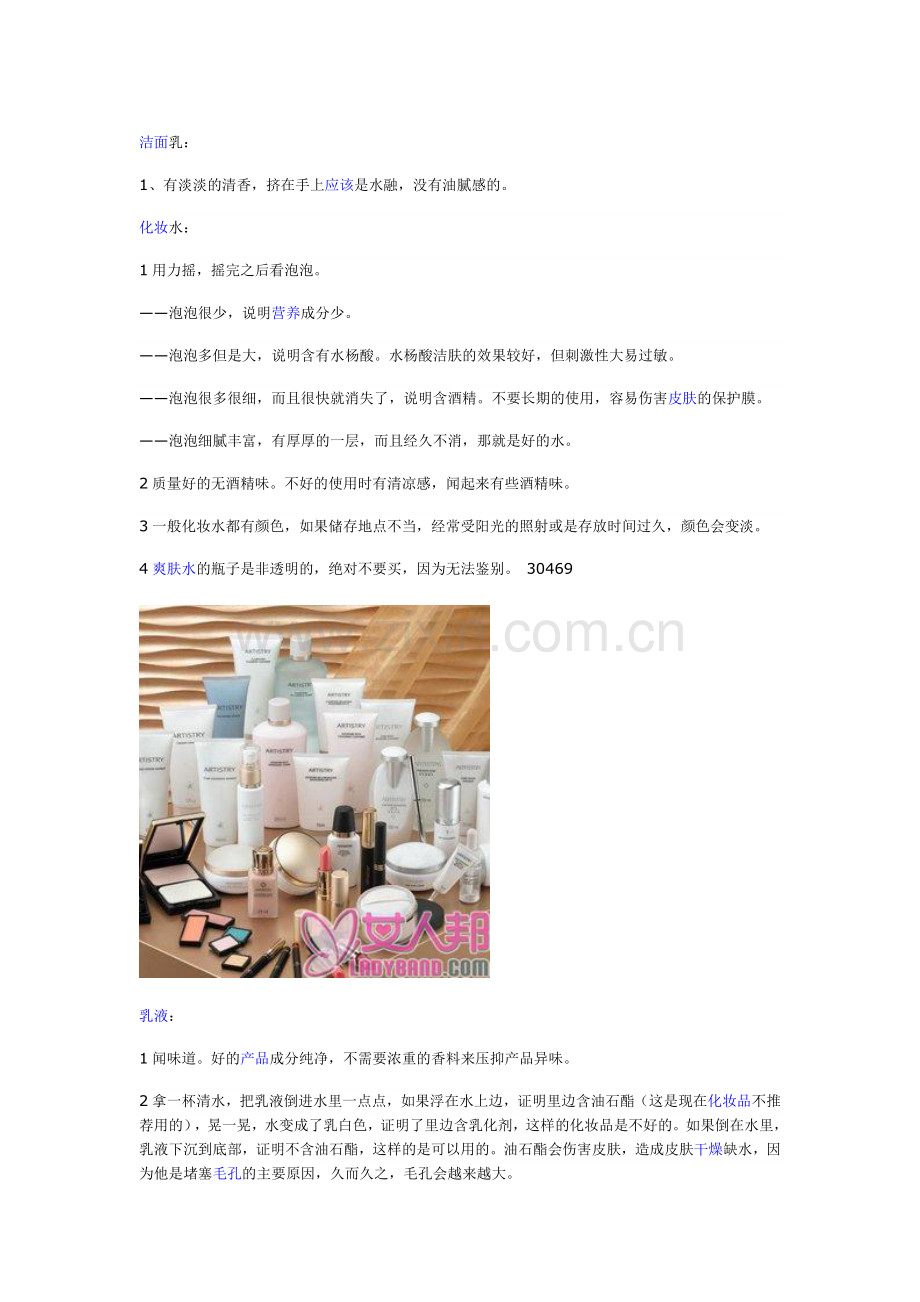 洁面乳30759.doc_第1页