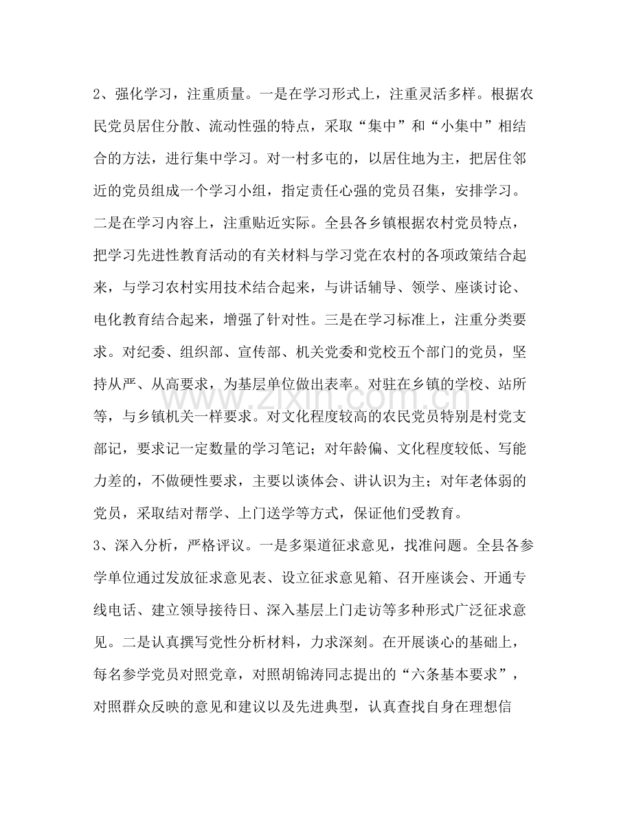 组织部年工作总结和年工作要点.docx_第2页