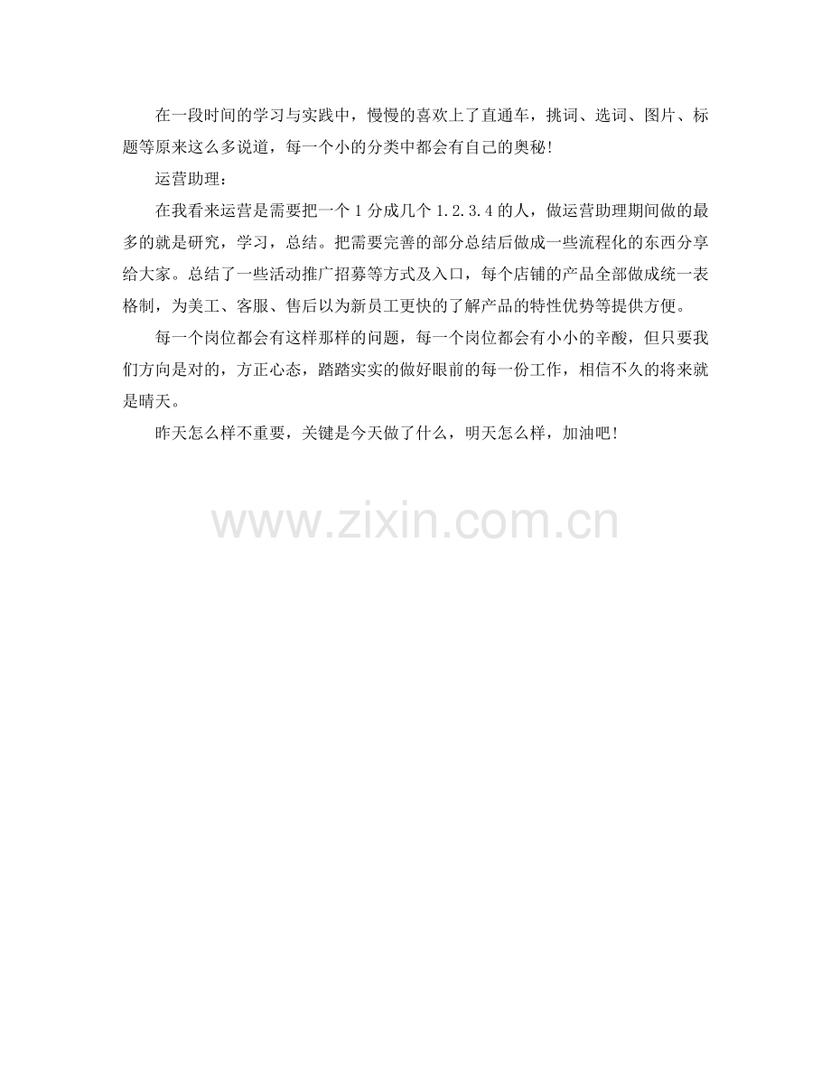 优秀美工第二季度工作总结范文.docx_第2页