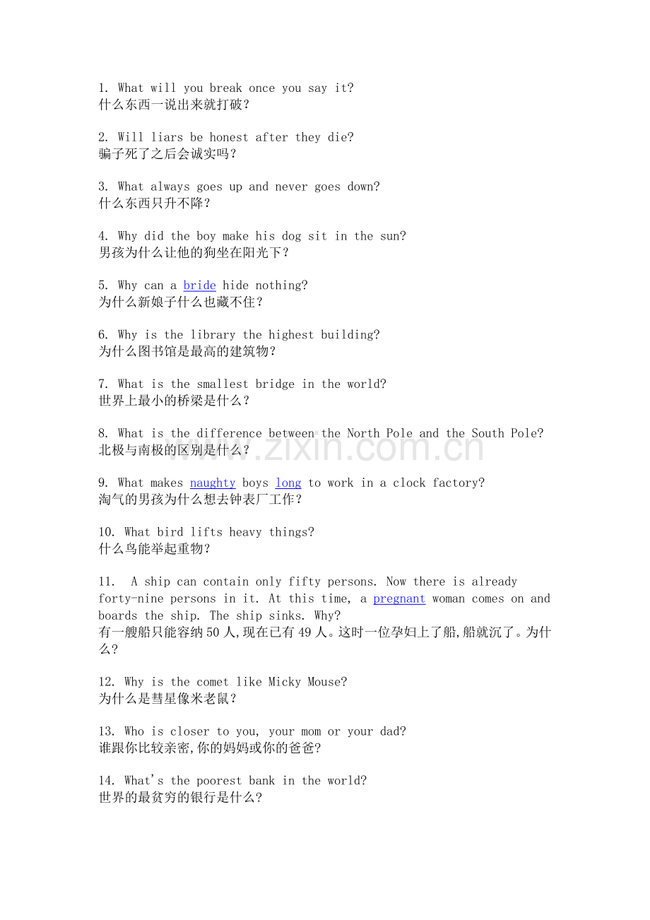 mind twisters.doc_第1页