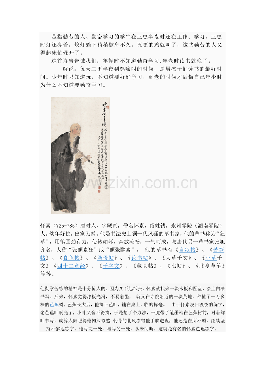 学校走廊装饰设计资料.doc_第2页