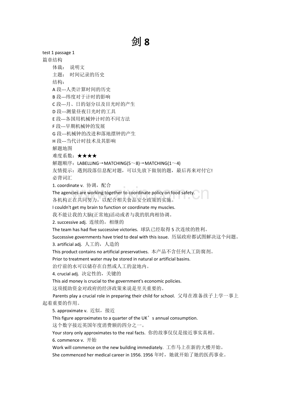 雅思阅读剑8讲解.docx_第1页
